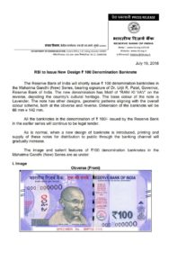 New 100 rupees reserve bank notification