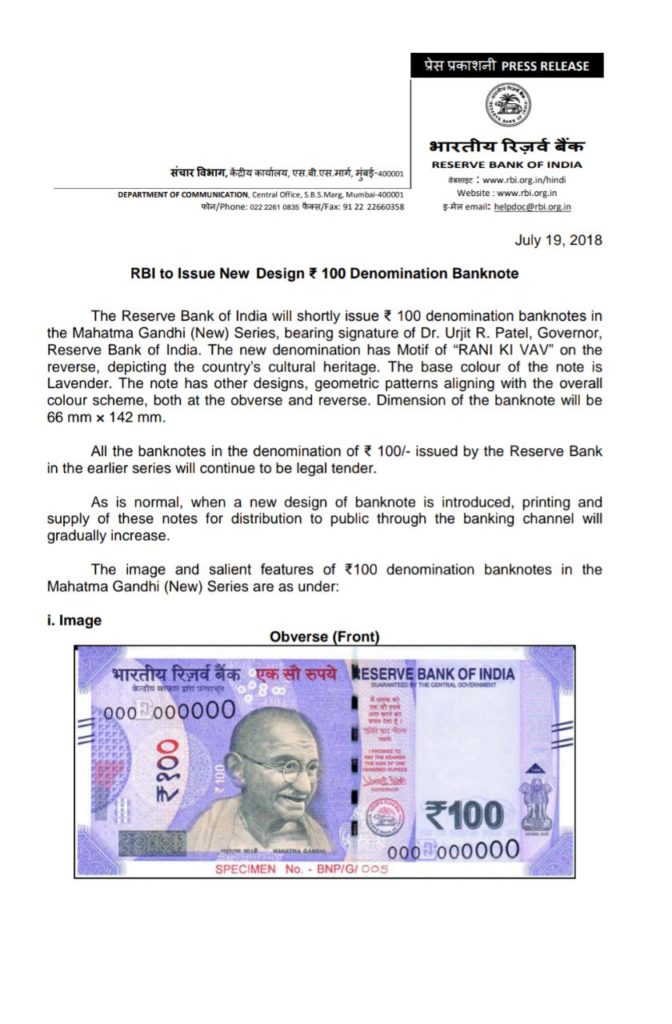 New 100 rupees reserve bank notification