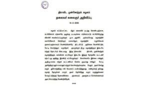 அழகிரி நீக்கம் தொடர்பாக கருணாநிதி அறிக்கை