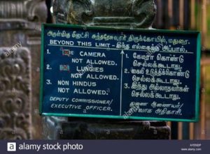 துணை ஆணையரின் பெயரால் இந்து அல்லாதோருக்கு அனுமதியில்லை என வைக்கப்பட்டுள்ள பெயர்ப்பலகை