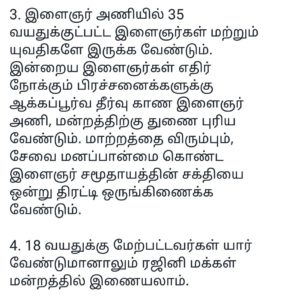 35 வயதுக்கு உட்பட்டவரே இளைஞர் அணியில் இருக்க முடியும்