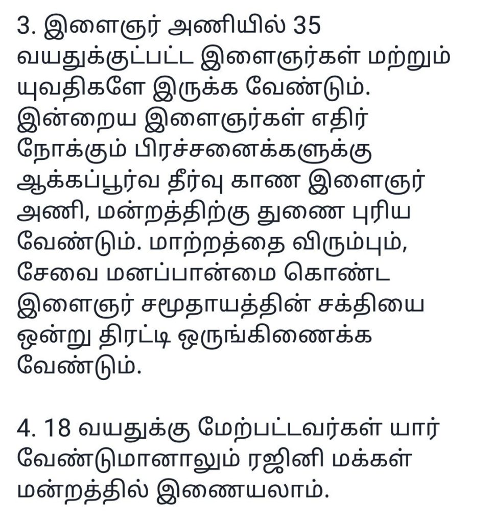 35 வயதுக்கு உட்பட்டவரே இளைஞர் அணியில் இருக்க முடியும் 