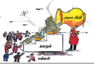 தொடரும் ஊழல்