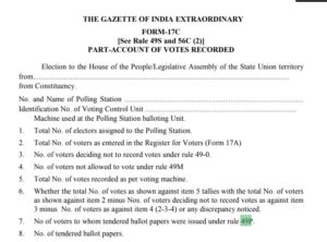 FORM 17 C , here the Election officer should include the count of votes entered by law 49P